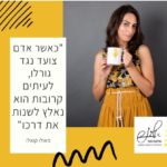 כאשר אדם צועד נגד גורלו - בלוג